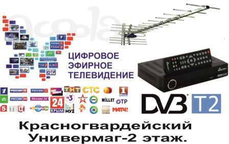 Наружная эфирная антенна 13 дБ для DVB T2