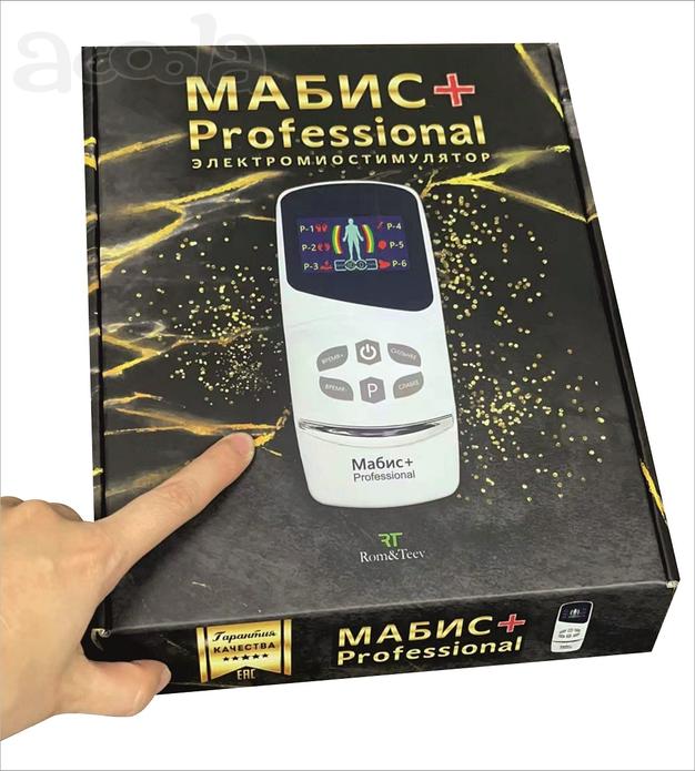Мабис+Professional - портативный физиоаппарат для массажа